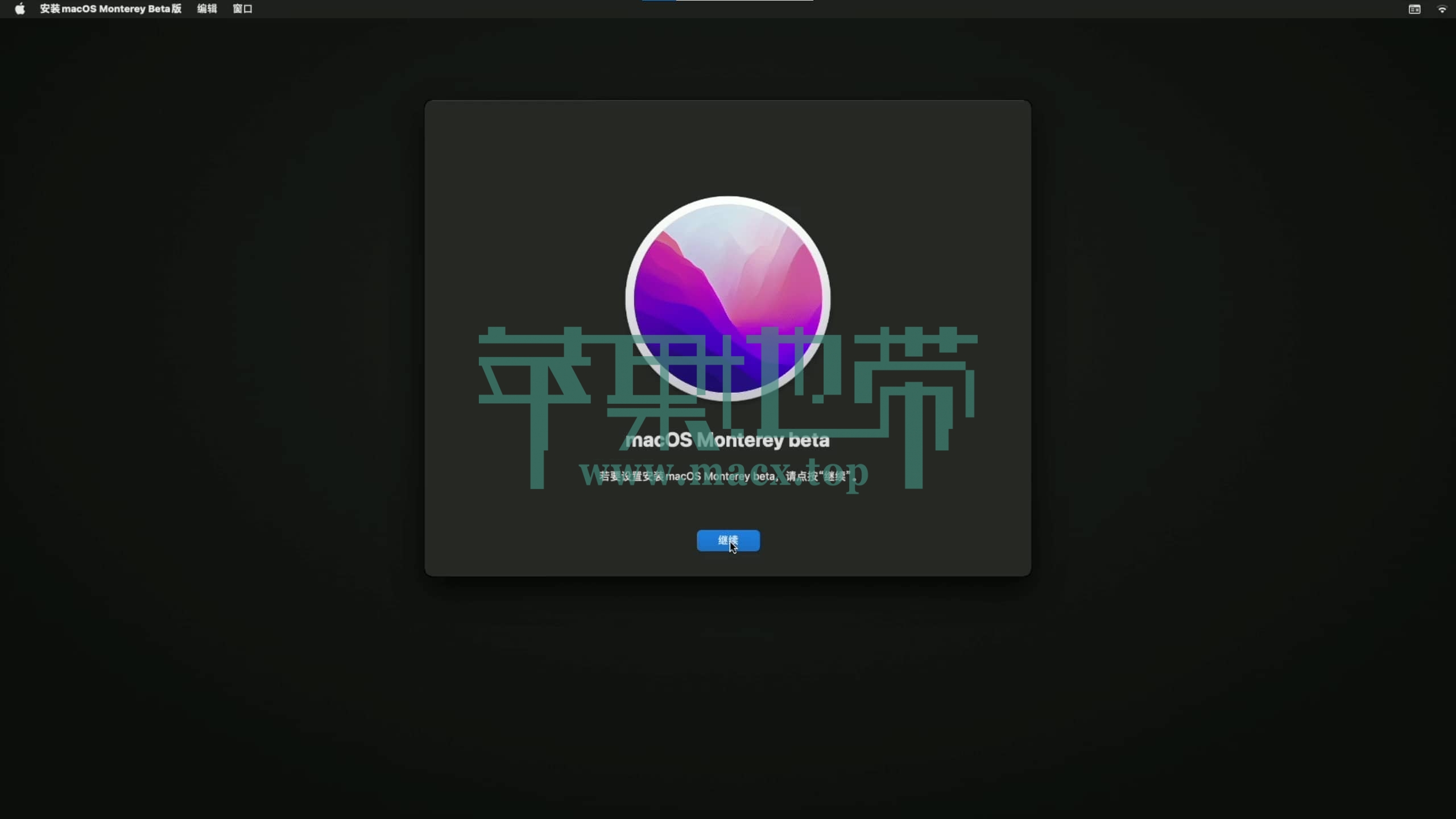 【黑苹果】macOS 12 Monterey 原版 OC 引导安装教程插图42